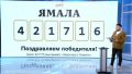 Объявлен победитель викторины «Хлеб Ямала»