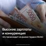 На Ямале, несмотря на рост числа вакансий в августе, конкуренция среди соискателей остается высокой — почти шесть человек на одного работодателя