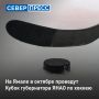 На Ямале с 12 по 18 октября пройдет Кубок губернатора округа по хоккею