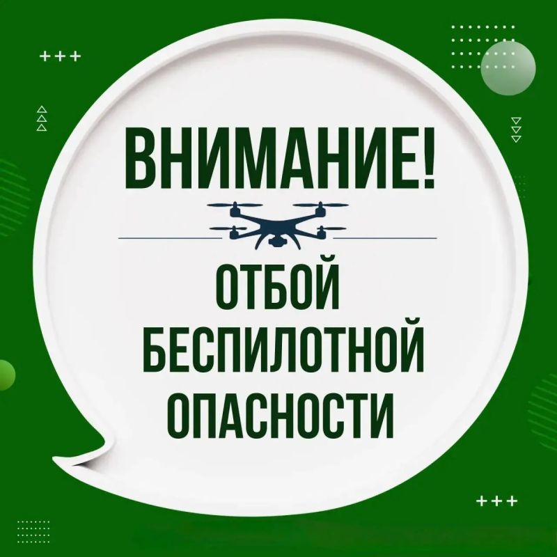 Отбой беспилотной опасности на территории ЯНАО