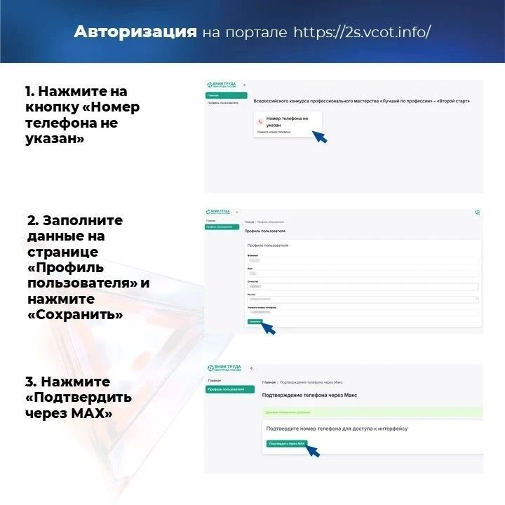 ОСТАЛОСЬ 3 ДНЯ ДО ФИНАЛА ГОЛОСОВАНИЯ! ОСТАЛОСЬ 3 ДНЯ ДО ФИНАЛА ГОЛОСОВАНИЯ!