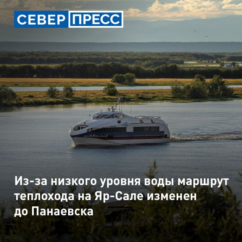 Рейс А145 Салехард — Яр-Сале изменил маршрут