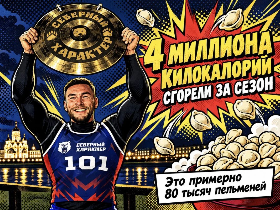 Седьмой сезон Всероссийских экстремальных Арктических игр «Северный характер» завершён! Седьмой сезон Всероссийских экстремальных Арктических игр «Северный характер» завершён!