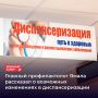 Минздрав России предложил обновить порядок профилактических осмотров и диспансеризации взрослых