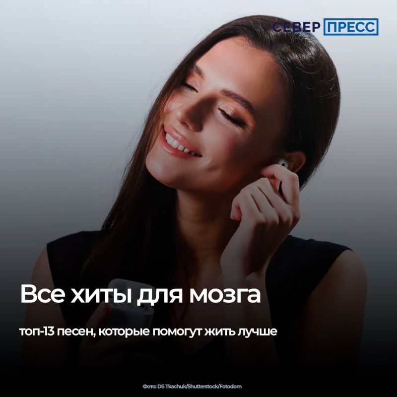 Строчки из популярных песен отлично работают как нейроаффирмации: музыка помогает позитивным установкам легче «обходить» критическое мышление и укореняться в подсознании