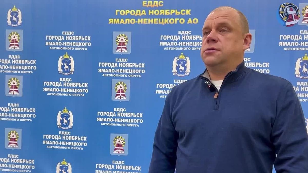 Дмитрий Соболев, директор Единой дежурно-диспетчерской службы прокомментировал ситуацию в Ноябрьске по наличию бензина.