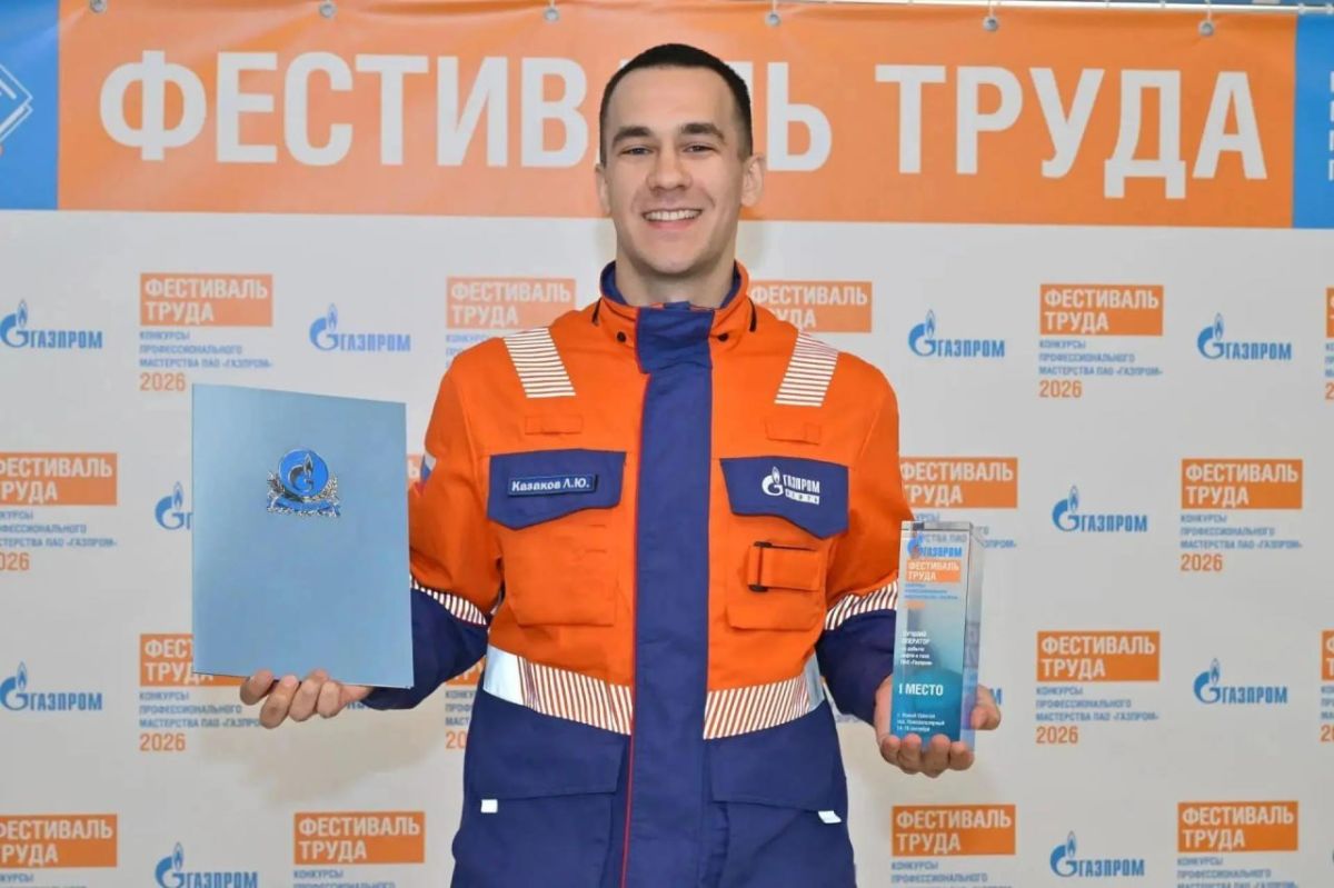 В Новом Уренгое назвали лучших операторов и преподавателей «Газпрома» В Новом Уренгое назвали лучших операторов и преподавателей «Газпрома»