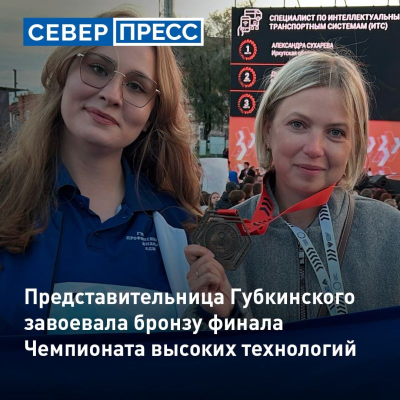 Валерия Чернова из Губкинского стала бронзовым призером финала Чемпионата высоких технологий