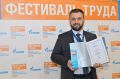 В Новом Уренгое назвали лучших операторов и преподавателей «Газпрома»