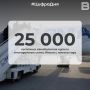 25 000 �������� ����������� ������ ����������� ����� ����� � ������ ����