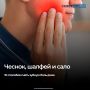 Сильная зубная боль может свести с ума — терпеть ее невозможно, но случается так, что нужных таблеток нет под рукой