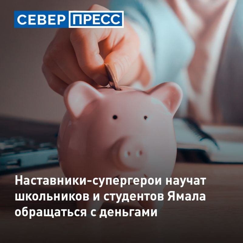 Школьников и студентов колледжей научат финансовой грамотности