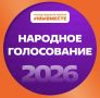 Ямал вышел в финал Международной премии #МЫВМЕСТЕ