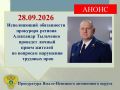 �. �. ��������� ����������� ������ ��������� ��������� 28.09.2026 � 15:00 �������� ������������ ������ ����� ������� ������� � ������ ������������������� �� �������� ��������� �������� ����