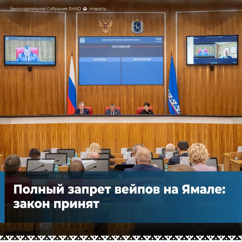 С 1 марта 2027 года в округе нельзя будет купить вейпы и жидкости для них