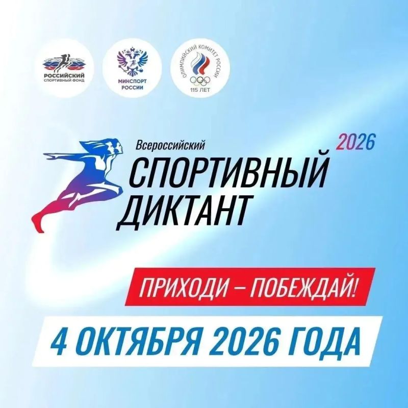 Проверьте свои знания о спорте