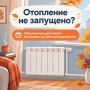 Отопительный сезон на Ямале: что важно знать?