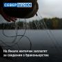 Ямальцам заплатят за достоверную информацию о незаконной добыче рыбы