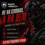 Защита родного региона - это общая задача