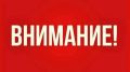 По данным Ямало-Ненецкого ЦГМС 26.09.2026 на территории Ямало-Ненецкого автономного округа прогнозируются неблагоприятные погодные явления: ветер З, СЗ 8-13 м/с, в Пуровском, Красноселькупском, Надымском, Тазовском районах...