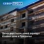 Для переселения ямальцев из аварийного жилья в Приуральском районе строят 26 домов