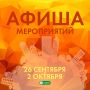 Выходные — это особый мир, и мы знаем, как наполнить его красками и впечатлениями!