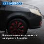 С 1 октября 2026 года в России меняются условия эксплуатации автомобилей