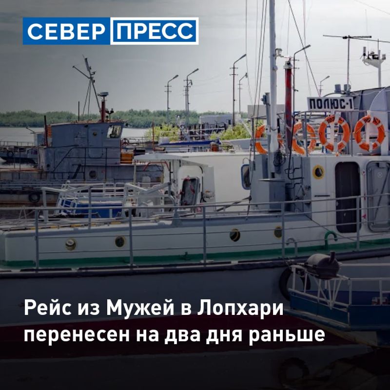 Катер, который выполняет рейс из Мужей в Лопхари, изменит дату отправления