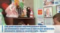 Представитель губернатора Ямала Юрий Хаустов посетил первое педагогическое НКО в Волновахском округе
