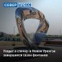 В Новом Уренгое затихли фонтаны