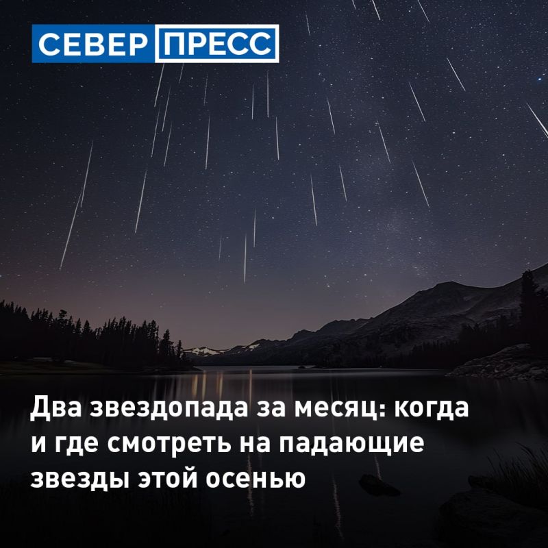 Два метеорных потока (Дракониды и Ориониды) достигнут максимальной мощности в октябре и россияне смогут увидеть звездопады, сообщает пресс-служба Московского планетария