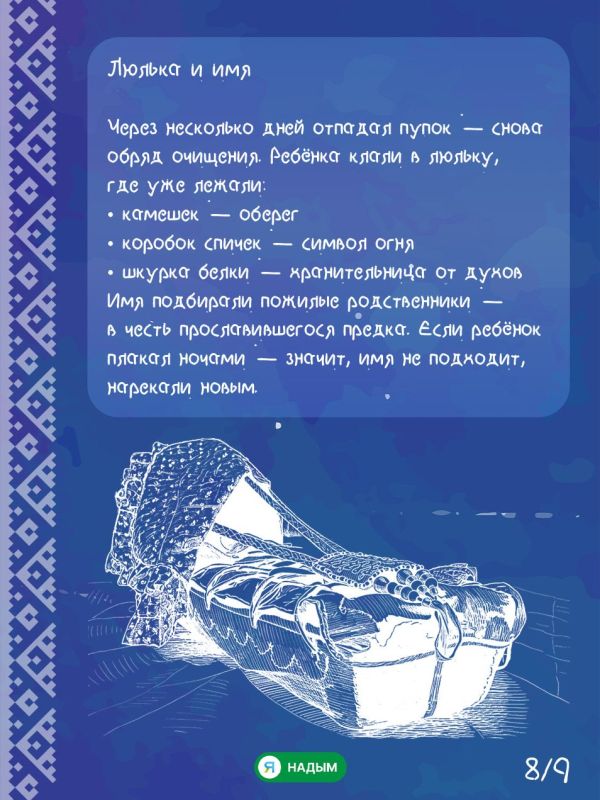 Как в тундре встречают новую жизнь Как в тундре встречают новую жизнь