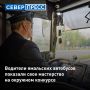 В Ноябрьске прошел конкурс «Лучший водитель автобуса — 2026»