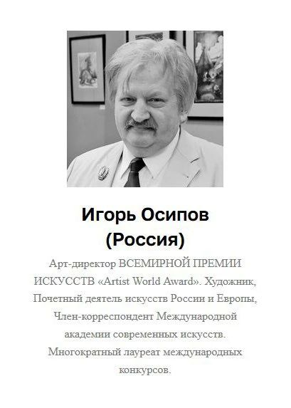 Художник из Нового Уренгоя назначен арт-директором Всемирной премии искусств