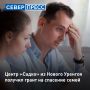 Службу семейной медиации создадут в Новом Уренгое