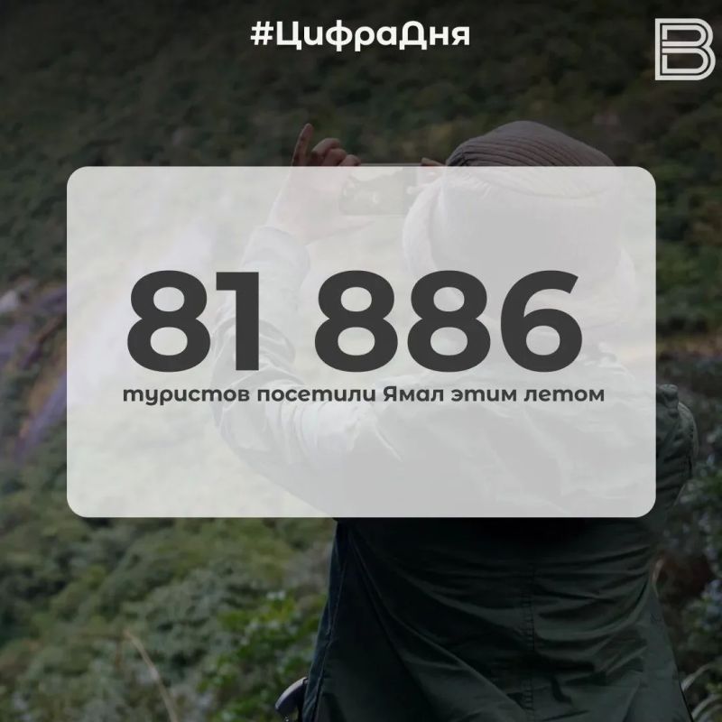 81 886 туристов посетили Ямал этим летом