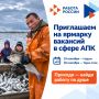 Ищете работу? Работа ищет вас!