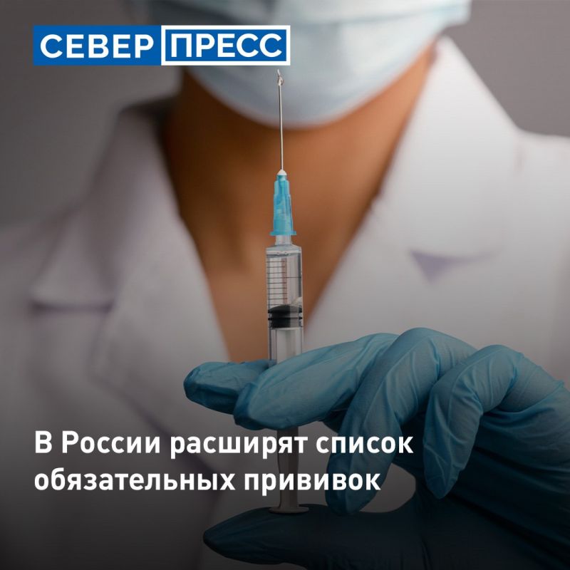 С 2027 года в России начнут поэтапно расширять национальный календарь профилактических прививок