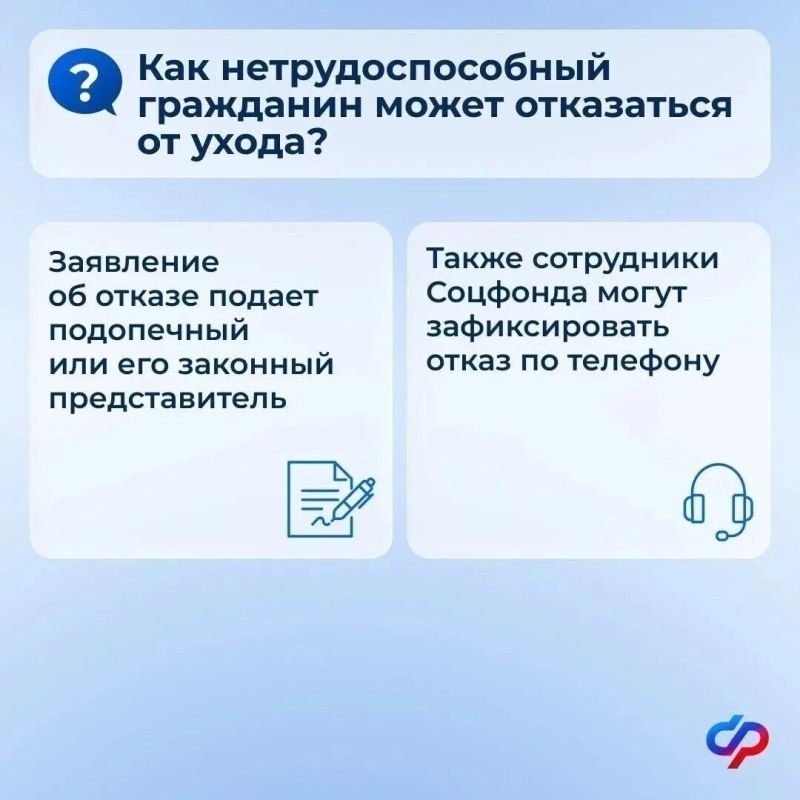 Социальный фонд России разъяснил новый порядок оформления помощи пожилым людям и гражданам с инвалидностью, который начнет действовать с 2027 года Социальный фонд России разъяснил новый порядок оформления помощи пожилым людям и гражданам с инвалидностью, который начнет действовать с 2027 года