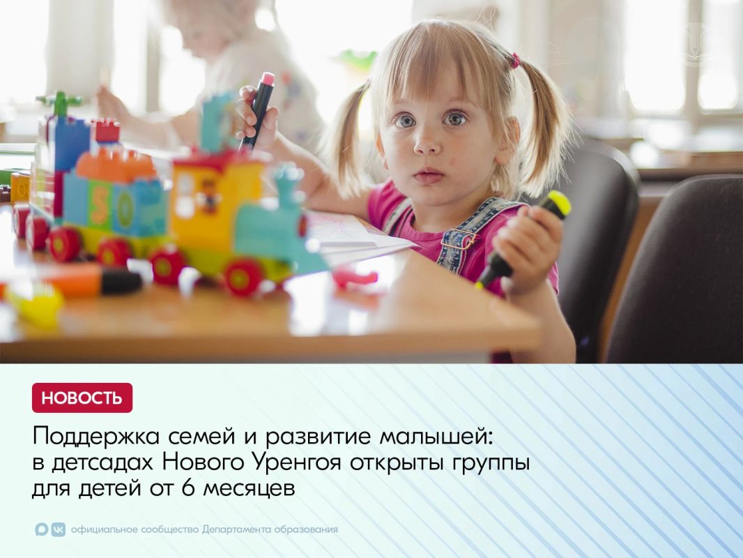 В детских садах «Непоседы» и «Белоснежка» (район Лимбяяха) теперь принимают малышей с 6 месяцев
