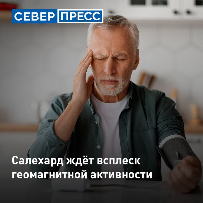 Октябрь в Салехарде начнется с магнитной бури