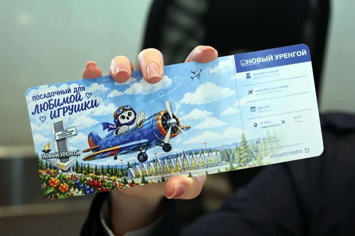 Новый сервис для маленьких пассажиров и их плюшевых друзей