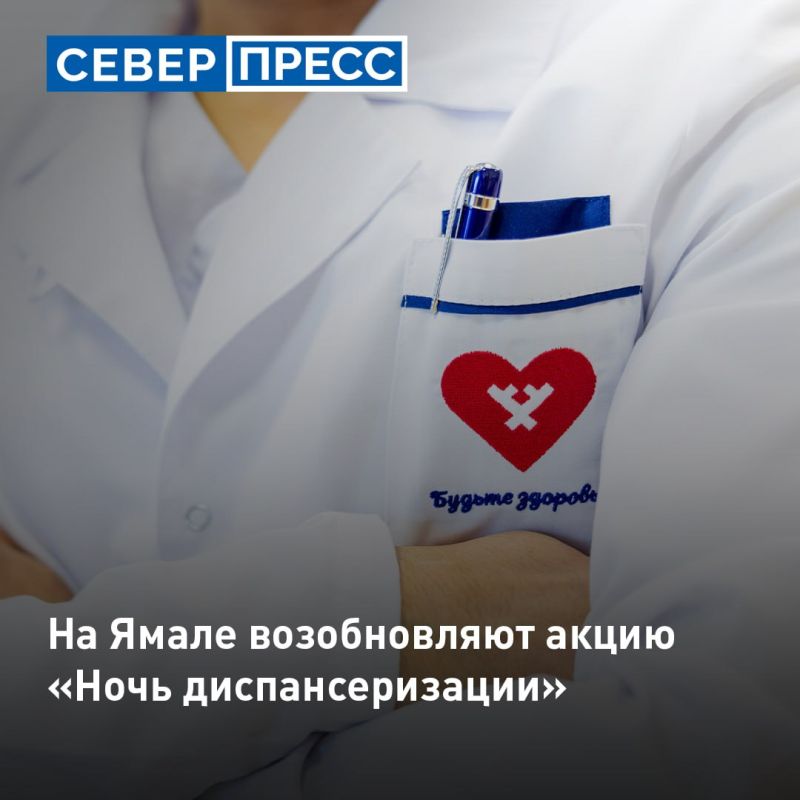 Ночь диспансеризации пройдет в больнице Ноябрьска 2 октября
