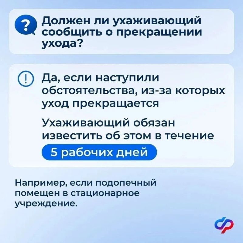 Социальный фонд России разъяснил новый порядок оформления помощи пожилым людям и гражданам с инвалидностью, который начнет действовать с 2027 года Социальный фонд России разъяснил новый порядок оформления помощи пожилым людям и гражданам с инвалидностью, который начнет действовать с 2027 года