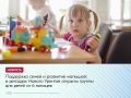 В детских садах «Непоседы» и «Белоснежка» (район Лимбяяха) теперь принимают малышей с 6 месяцев