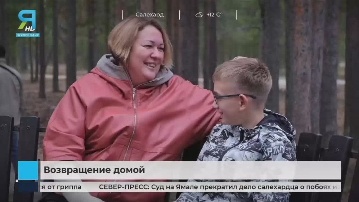 Долгожданное возвращение домой
