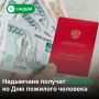 Тёплый подарок для старшего поколения