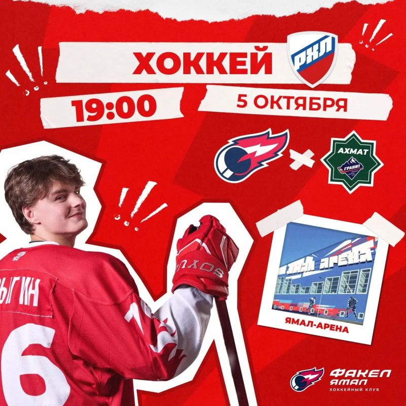 «Ямал Арена» принимает первый хоккейный матч!
