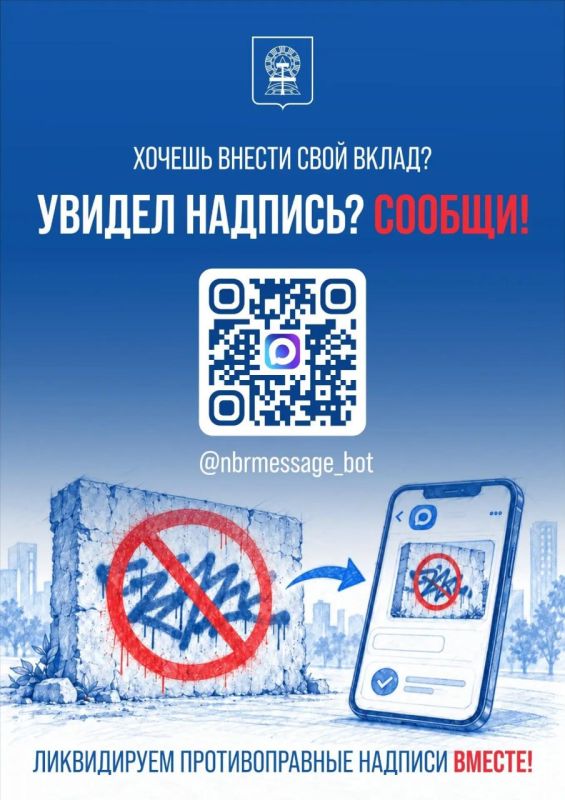 Увидели странную надпись на здании — обязательно сообщите об этом