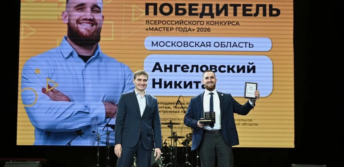 Никита Ангеловский — победитель конкурса «Мастер года» в Новом Уренгое Никита Ангеловский — победитель конкурса «Мастер года» в Новом Уренгое